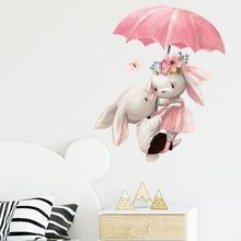 卡通可爱伞下情侣兔子贴画卧室客厅玄关墙面美化装饰墙贴纸可移除