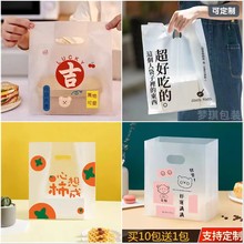 外卖手提磨砂袋一次性打包袋甜品面包蛋糕食品塑料袋烘焙包装袋子