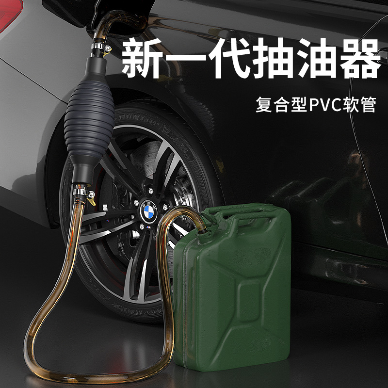 汽车抽油器汽油箱导油管摩托车用吸油管大号气囊倒油加油-阿里巴巴