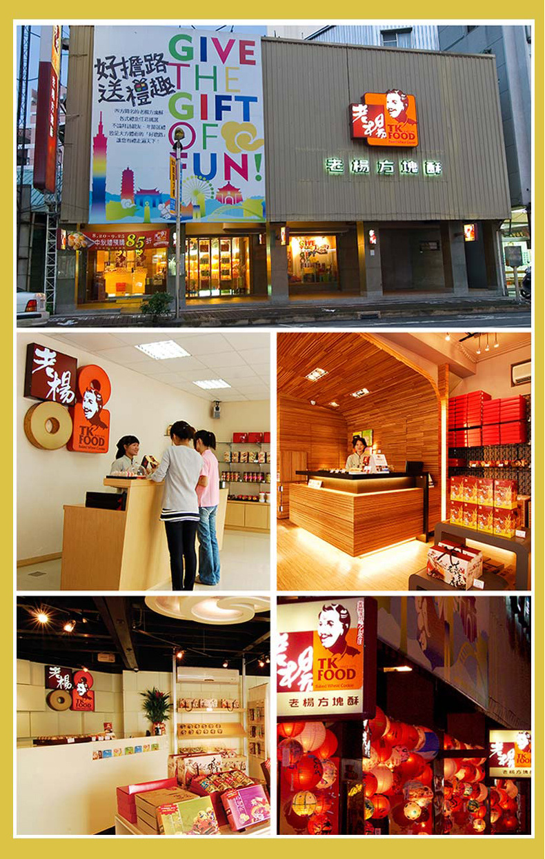 台湾风味网红零食 老杨咸蛋黄饼干100g方块酥鸡蛋酥便利店零食