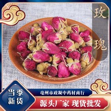 平阴玫瑰花茶500克玫瑰花蕾多规格玫瑰花干花