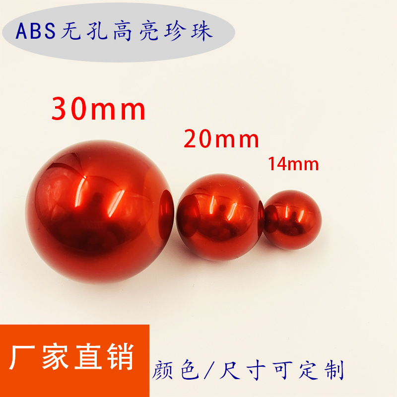 供应 ABS无孔高亮珍珠4mm-30mm 圣诞花瓶填充珠浮动珍珠装饰