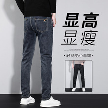 牛仔裤 裤子男士2024春秋季新款韩版潮流微弹修身合体直筒长裤子