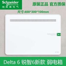 Delta锐智6新款弱电箱400X300信息箱 多媒体布线家用集线箱