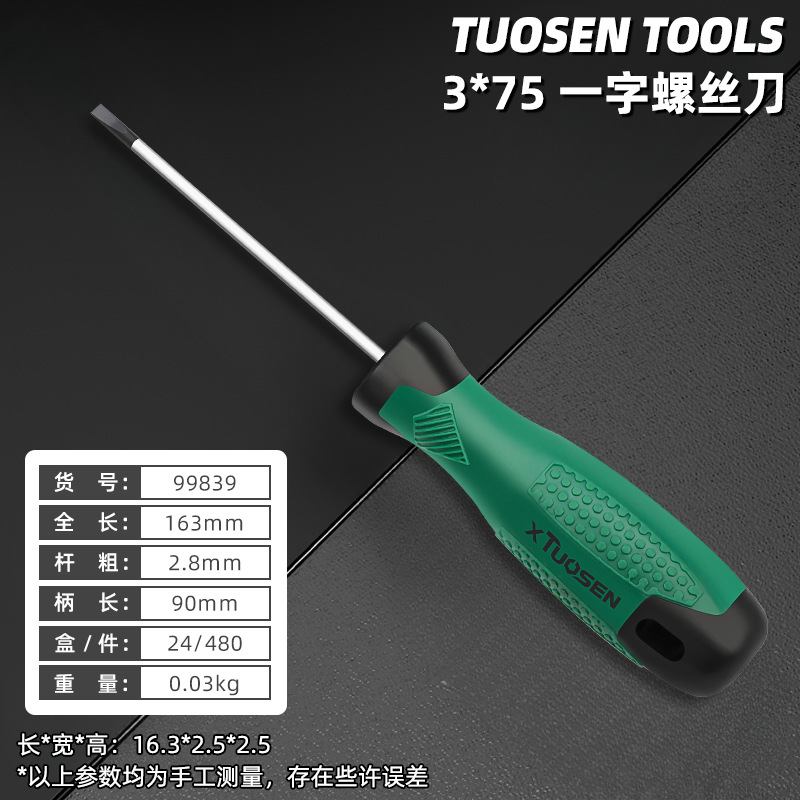 Tuosen Hardware Tools Multi-Functional Cross Screwdriver Manual Screwdriver Screwdriver 3*75 Small Screwdriver