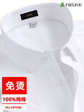 免烫男士短袖衬衫纯白色抗皱新款牛津纺工装上班衬衣
