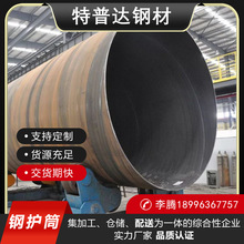 钢护筒大口径螺旋钢管 桩基桥梁打桩用 焊接钢板卷管焊管生产厂家