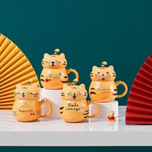 超萌老虎马克杯新年虎年陶瓷水杯带盖勺家用办公室早餐咖啡情侣杯