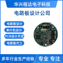 pcb开发pcb方案开发pcb设计线路板开发线路板方案设计线路板设计