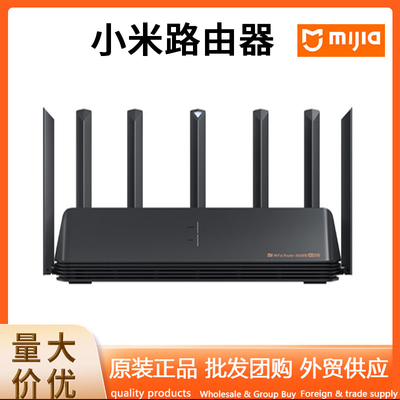 适用xiaomi米家路由器ax6000 大户型wifi6增强千兆端口5g双频路由