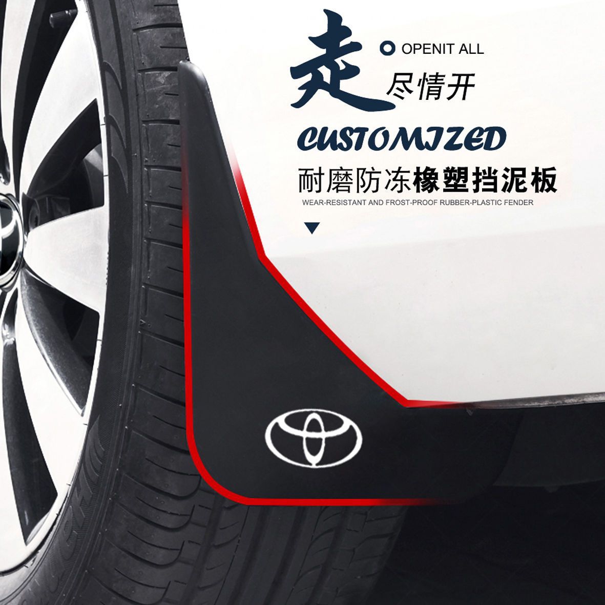原装丰田卡罗拉雷凌威驰花冠致炫凯美瑞rav4荣放汉兰达专用挡泥板