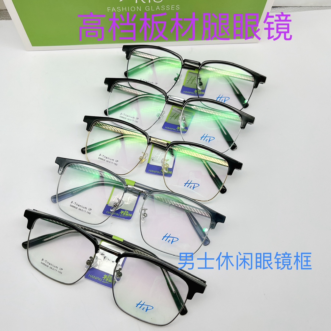 高档板材眼镜框感斯文败类理工男士板材眉毛架全框金属近视眼镜架