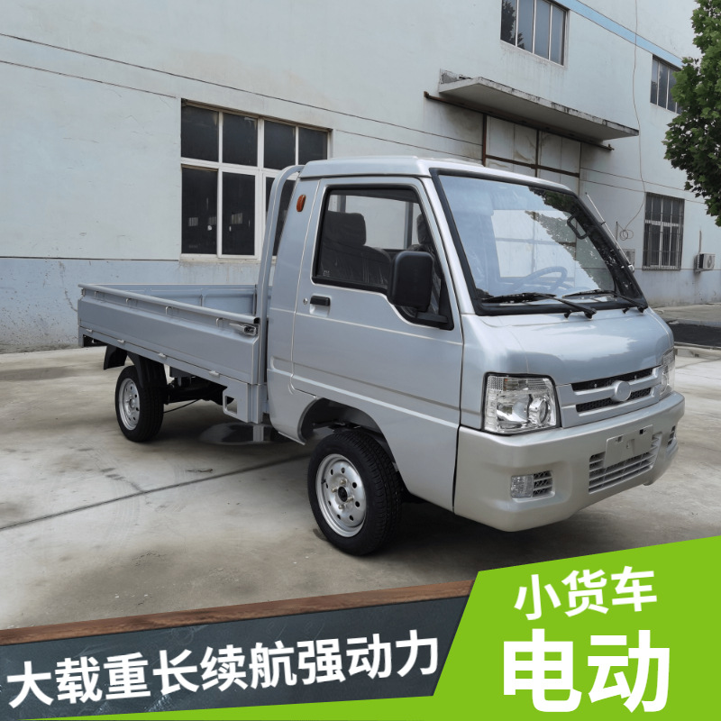 源头厂家低速场厂内用车封闭带门单排小货车电动货斗车小货车 电