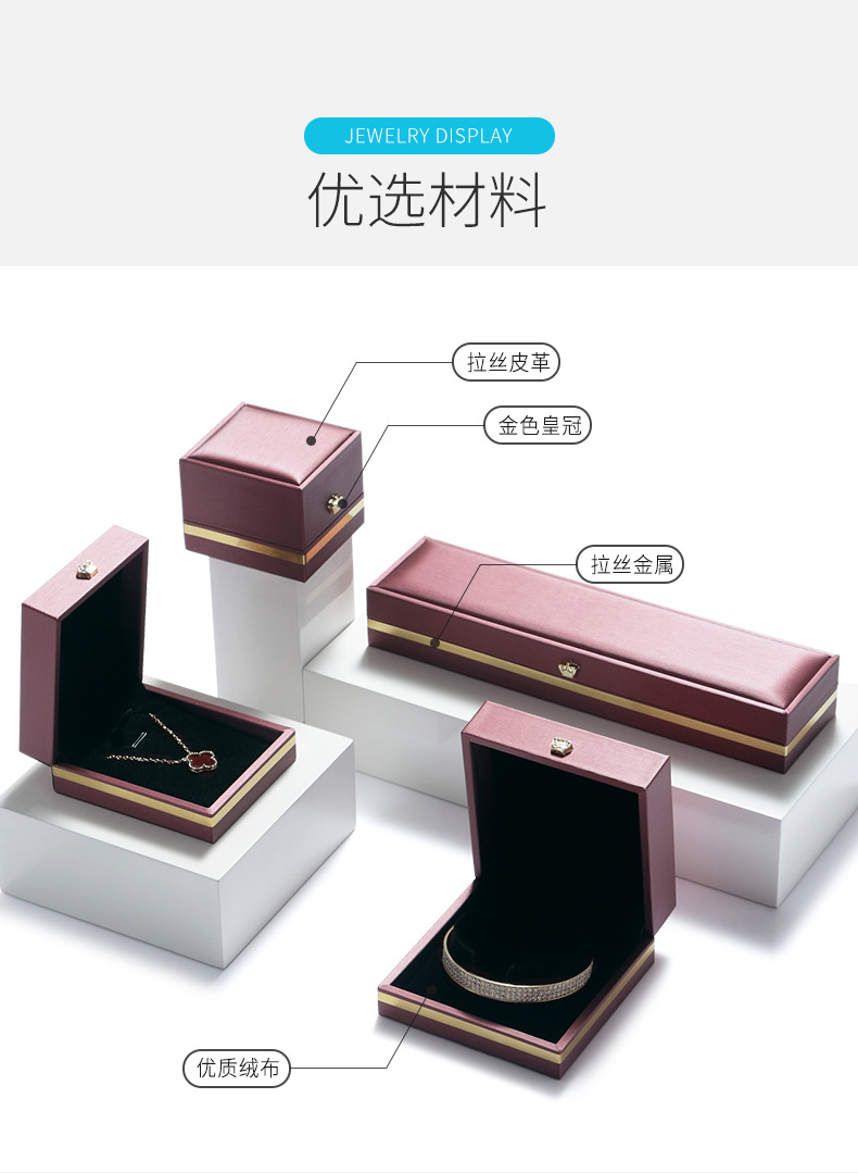 工厂直供高档皇冠首饰收纳盒戒指项链吊坠手镯珠宝包装饰品礼物盒