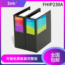 PANTONE标准纺织家居与室内装饰TPG可撕版色票FHIP210A