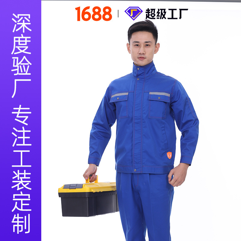 春秋全棉长袖阻燃工作服套装男焊工服劳保服电工防火花煤矿防护服