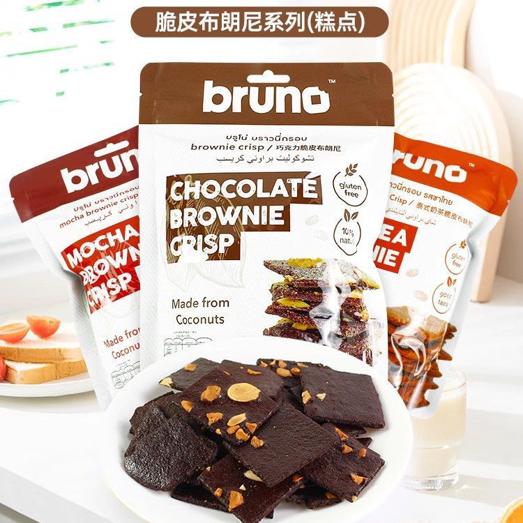 泰国bruno摩卡巧克力味脆皮布朗尼椰子薄脆饼干60g