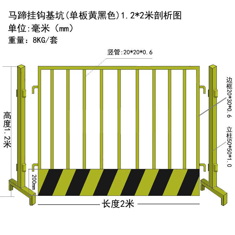 可移动可拆卸基坑围栏 挂钩马蹄柱黄色竖管工地护栏 基坑防护拦杆