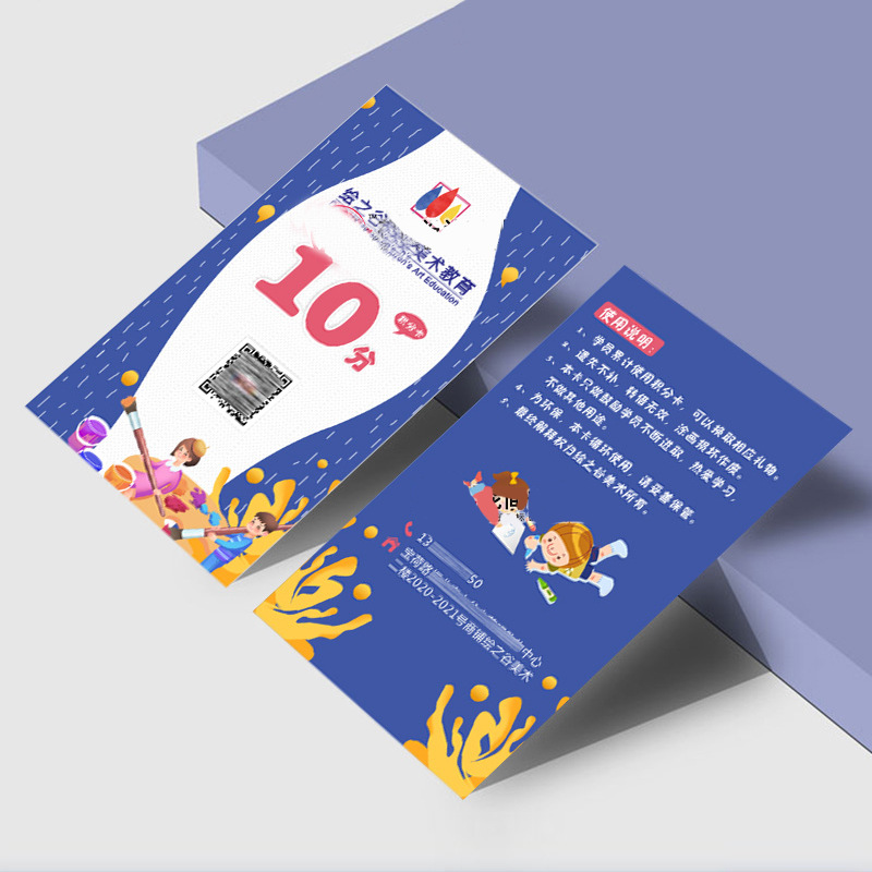 少儿童暑假美术奖励积分卡绘画室培训班兑换分值卡课时计数卡