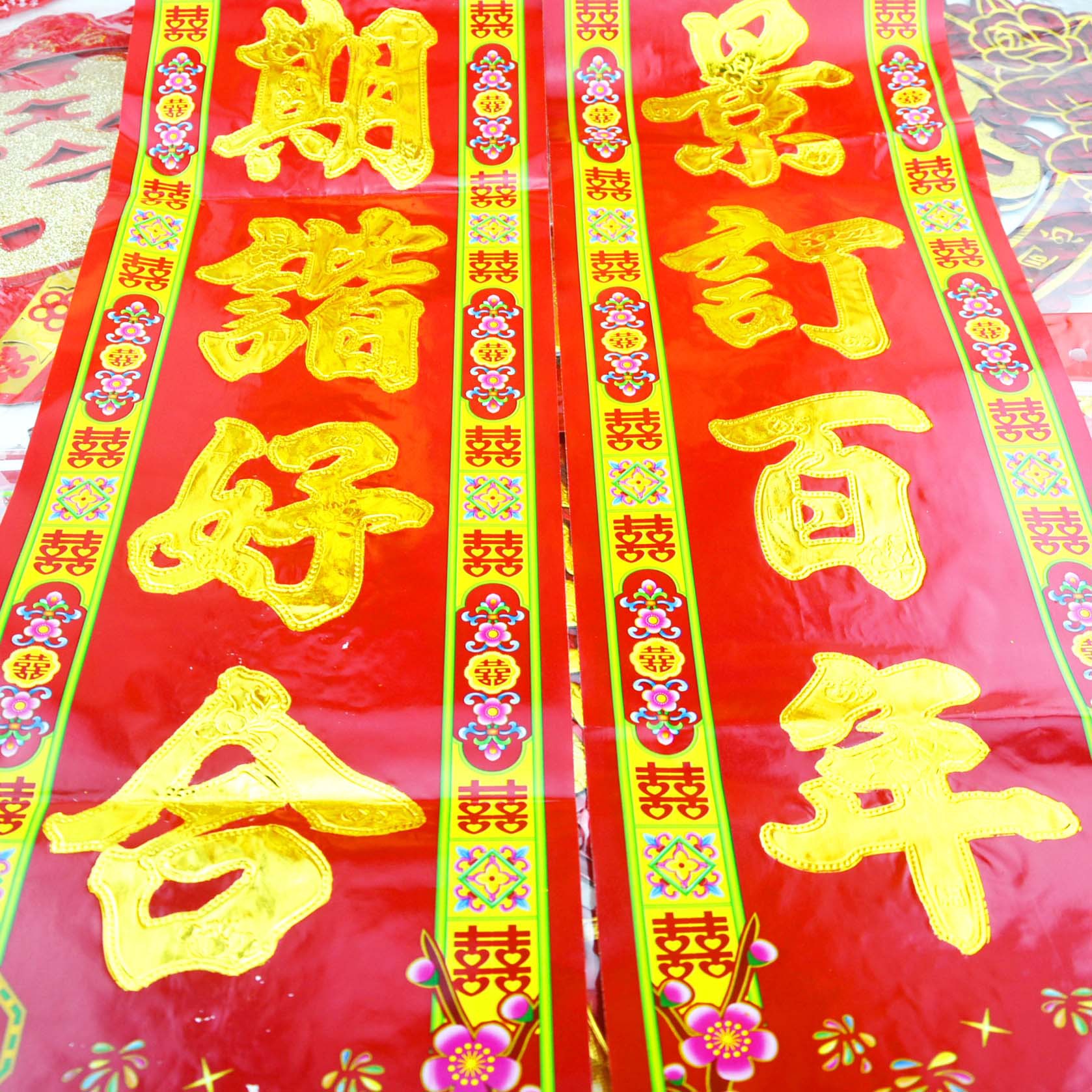 婚庆婚礼喜字对联横幅 天作之合永结同心结婚烫金条幅1.