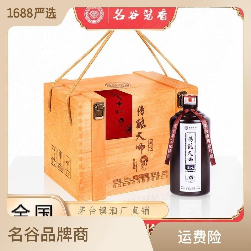 现货酱香型白酒整箱批发一件代发白酒招待送礼婚宴家宴用酒-阿里巴巴