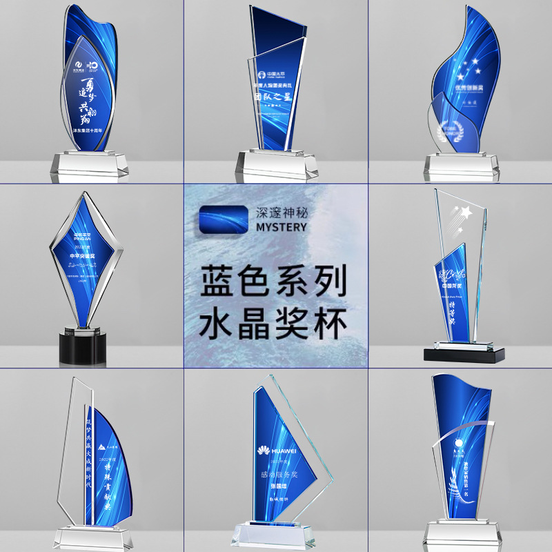 making sailing crystal high-end creative color printing trophy excellent staff honor lettering company competition souvenir