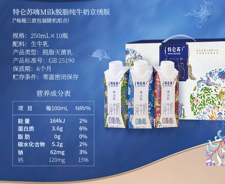 包邮蒙牛谷粒特仑苏有机纯牛奶脱脂高蛋白早餐奶