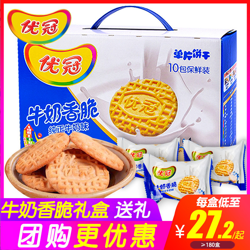 卡夫优冠牛奶香脆饼干1.2kg整箱礼盒装散装零食儿童营养早餐