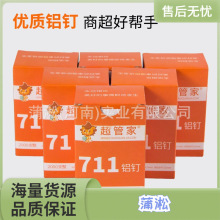 超管家711铝钉扎口钉超市打包封口机扎口机铝钉塑料袋封口钉U型钉