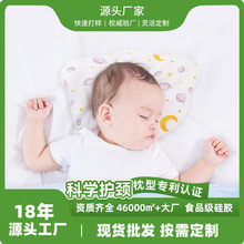 A类儿童硅胶定型枕头宝宝1-3-6岁婴儿可水洗不塌陷助睡眠乳胶枕