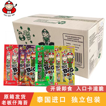 泰国进口老板仔海苔卷经典原味辣味烧烤味海苔卷香脆紫菜整箱批发