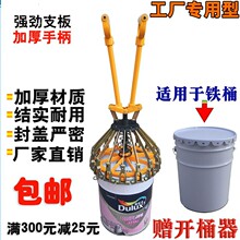 涂料桶压盖器便携现货20升18L10L油漆器封盖机夹盖器包邮盖子液体