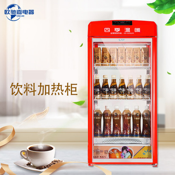 保温柜商用加热恒温牛奶饮料加热柜超市热饮柜大小型食品-阿里巴巴