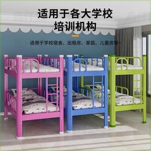 儿童上下铺铁架床幼儿园午休铁床全托班专用双层床彩色加厚型材床
