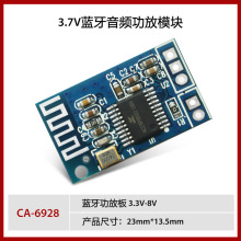 CA-6928蓝牙音频模块3.3V-4.8V蓝牙立体声模块5.0BT蓝牙板小芯片