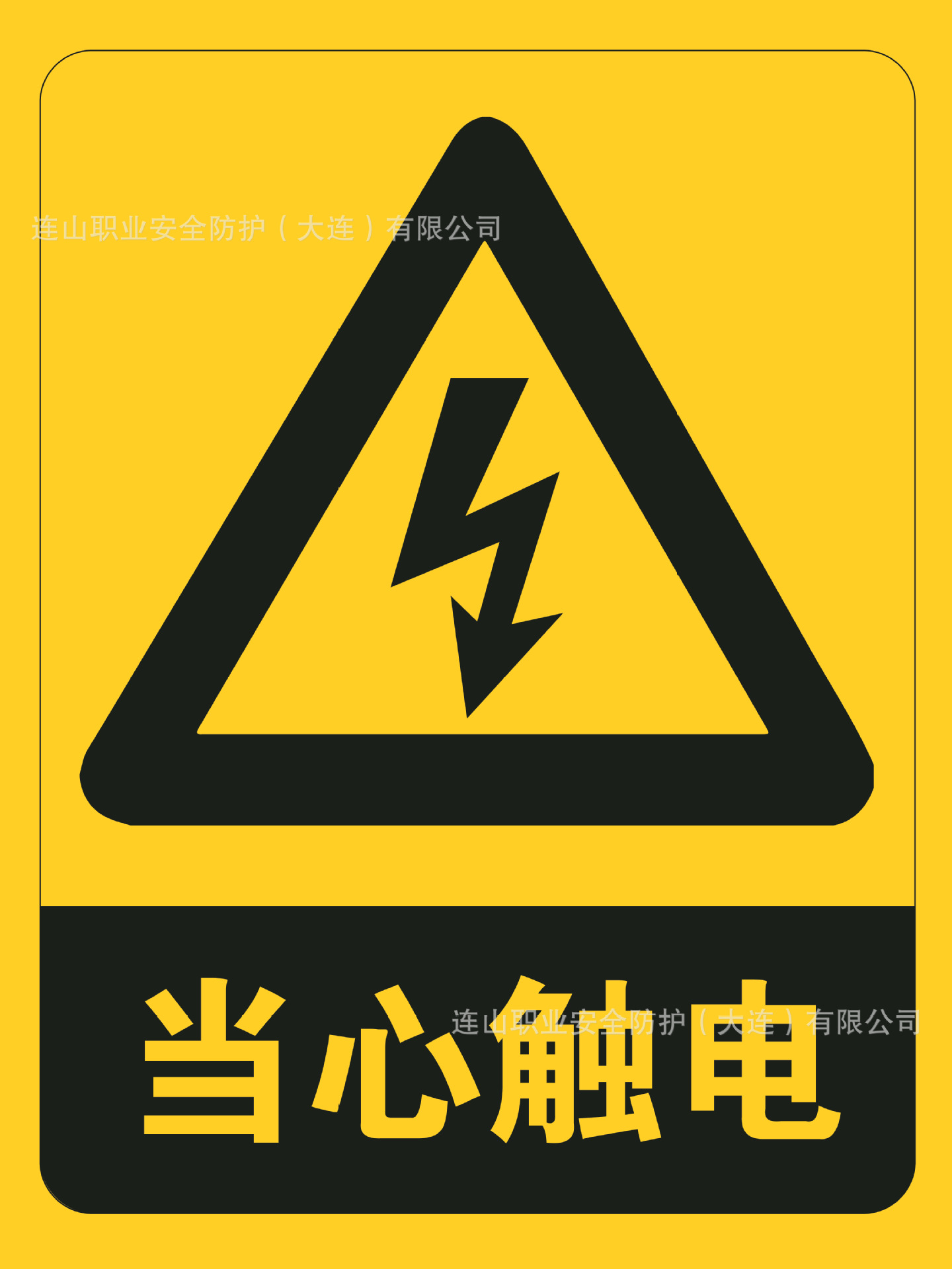 现货安全标示牌车间工厂反光禁止吸烟标识牌当心触电当心落水