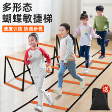 多功能敏捷梯儿童感统训练体能运动跳格梯绳篮球足球跨栏训练器燃