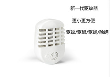 驱蚊器超声波驱蚊驱鼠器