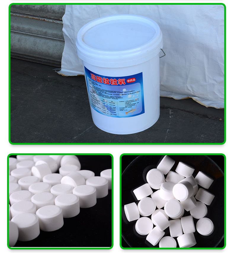 厂家供应鱼塘增氧剂颗粒氧分解淤泥增氧颗粒水产养殖大粒氧粒粒氧