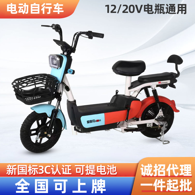 批发新国标上牌两轮电动车小型家用电瓶自行车骑行代步成人电动车