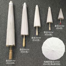 空白油纸伞材料儿童制作幼儿园中国风绘画雨伞小手绘玩具
