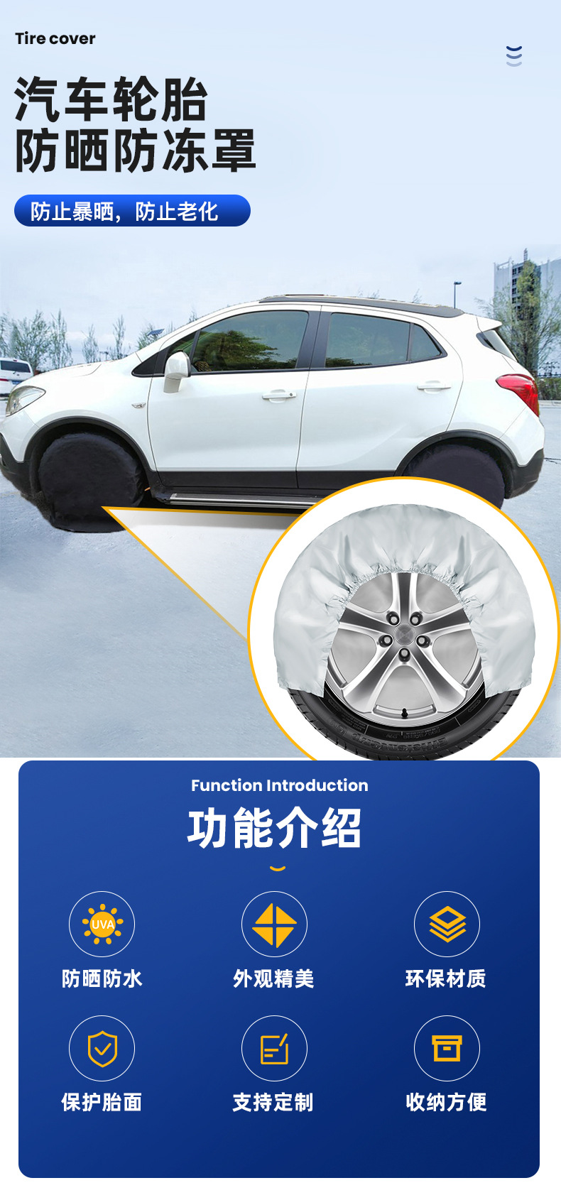 跨境汽车防晒轮胎罩 多功能防雪防冻罩汽车用品亚马逊ebay