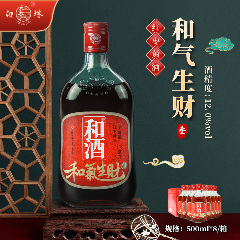 和酒三年陈特型半甜黄酒500ml*8和气生财红枣酒上海老酒批发