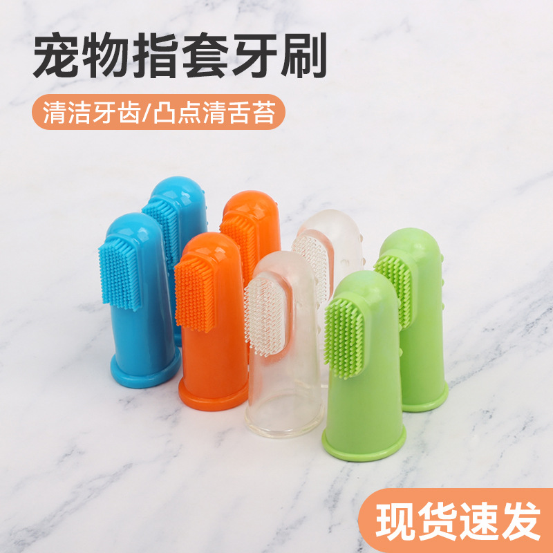 Pet Toothbrush Dog Finger Dog Toothbrush Cat Oral Cleaning Finger Stall Cat Toothbrush Pet Supplies Wholesale