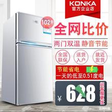 Konka/ BCD-102S小冰箱双门式家用节能宿舍小型两开门电冰箱