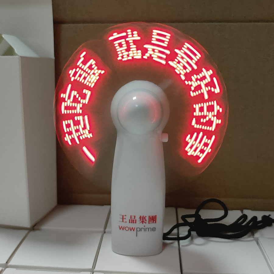 定制闪字风扇led发光风扇实用创意礼品usb充电手持迷你广告小风扇
