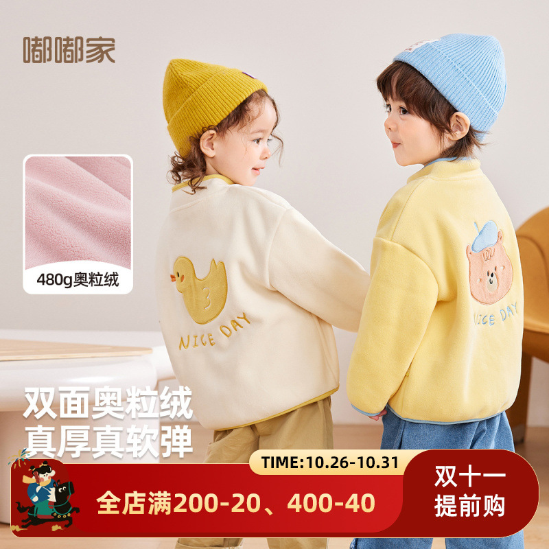 【可爱卡通】嘟嘟家儿童奥利绒外套秋冬男童加厚上衣冬季女童冬装