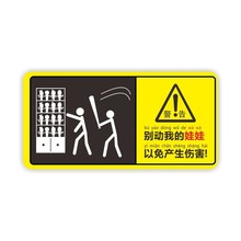 不要动我的娃娃警告牌 熊孩子手办警示牌 茉莉molly毕奇盲盒模型