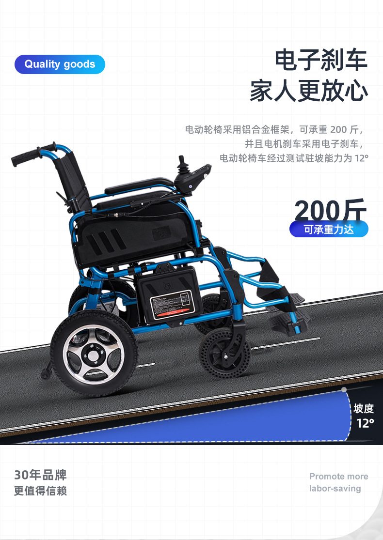 佛山东方电动轮椅锂电池多功能智能全自动折叠轻便便携老人代步车