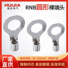 RNB圆形O型裸端头冷压接线端子接线线耳范围0.5-16平方绝缘铜端子